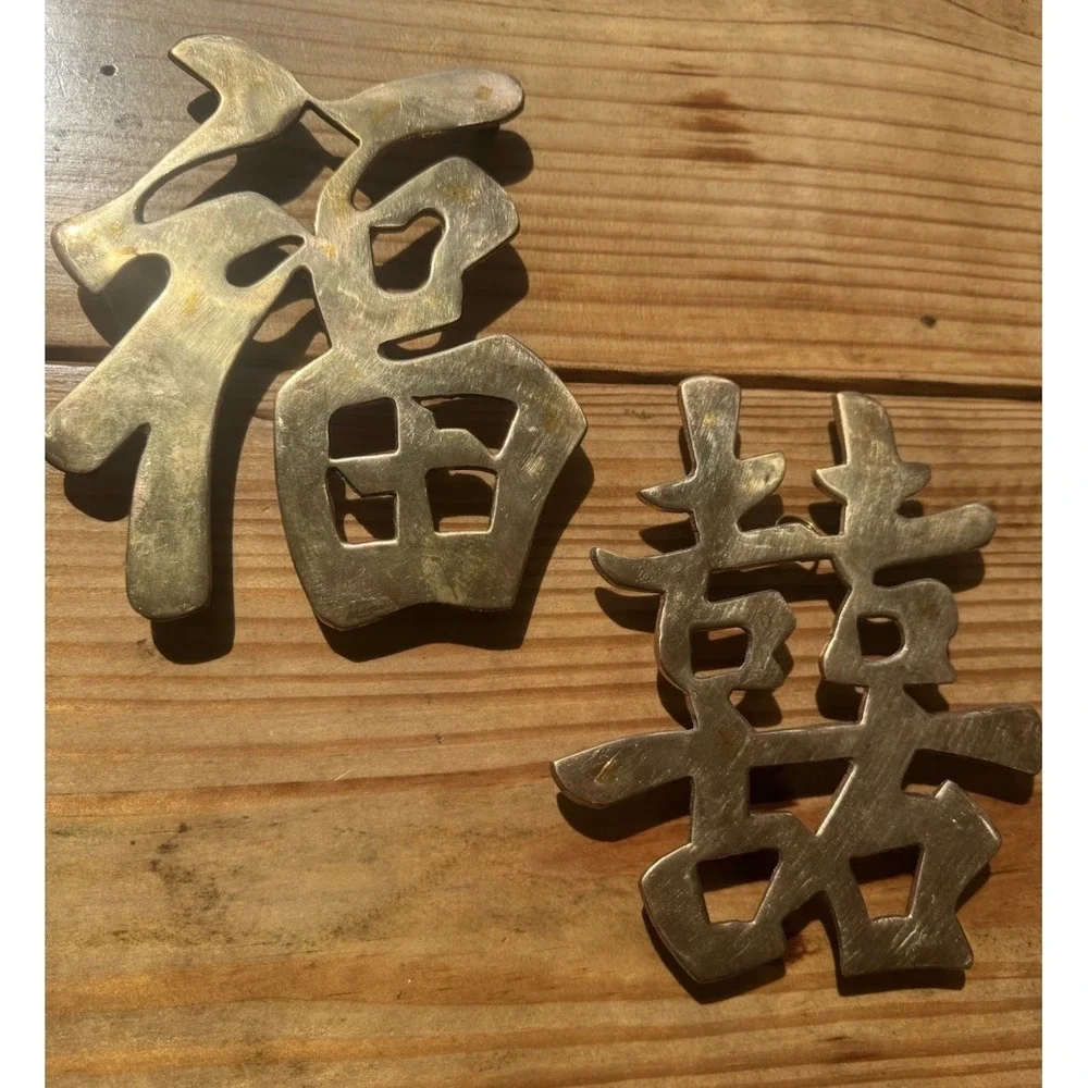 Vintage Brass Chinese "Good Luck" & "Double Joy" Trivets Wall Decor Chinoiserie - Picture 4 of 8